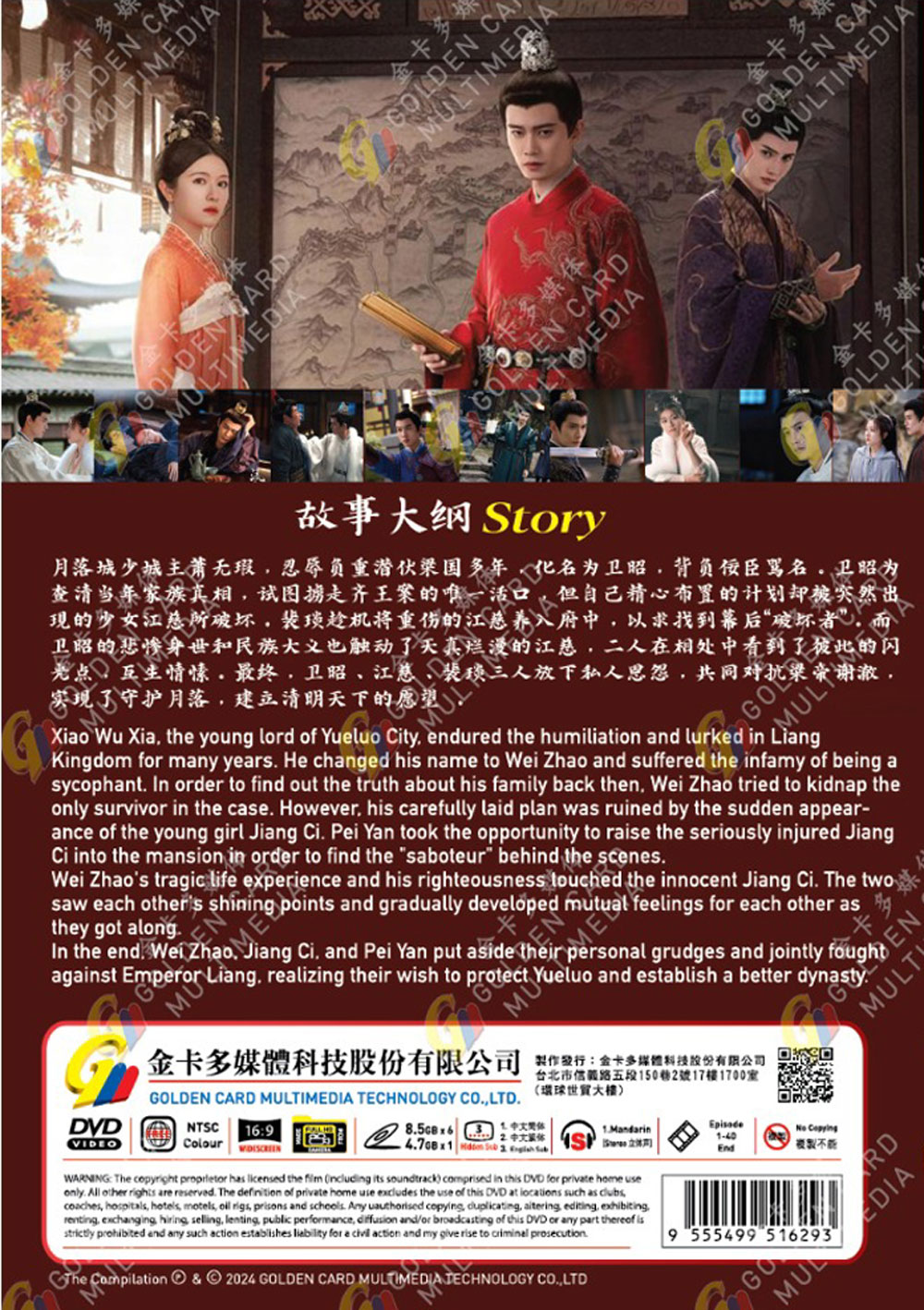 流水迢迢 image 3