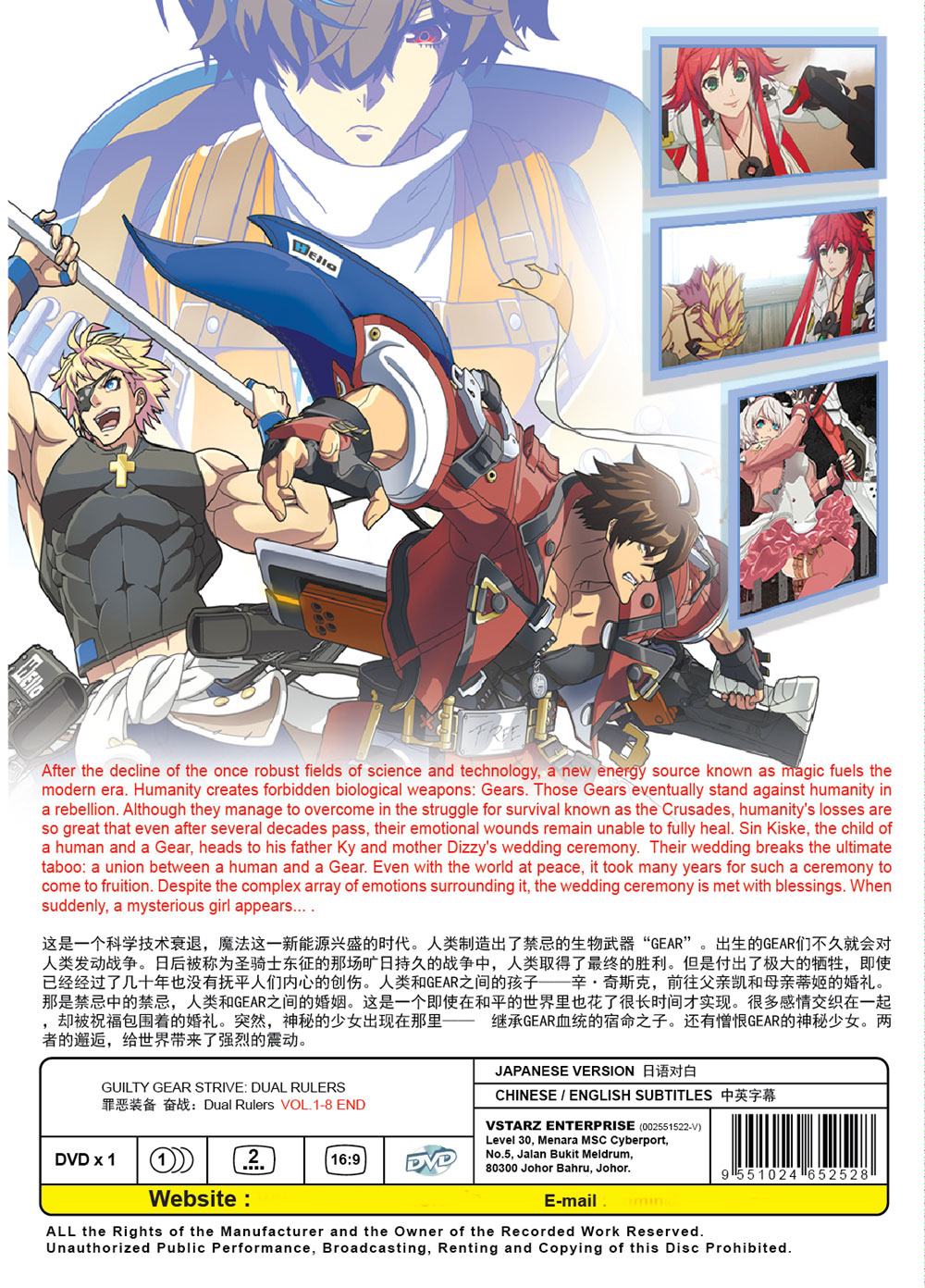 罪惡裝備 奮戰：DUAL RULERS image 3