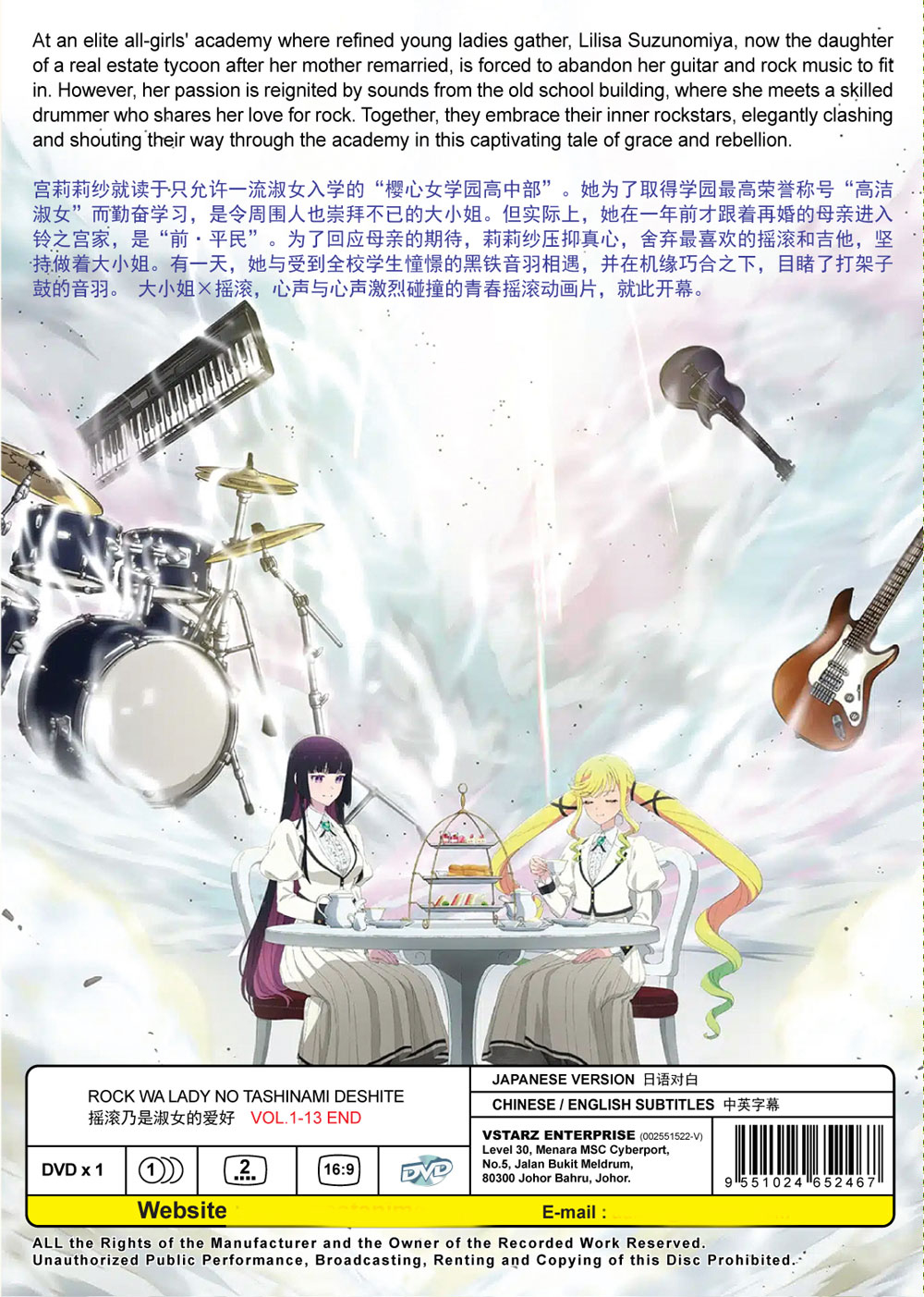 搖滾乃是淑女的愛好 image 3