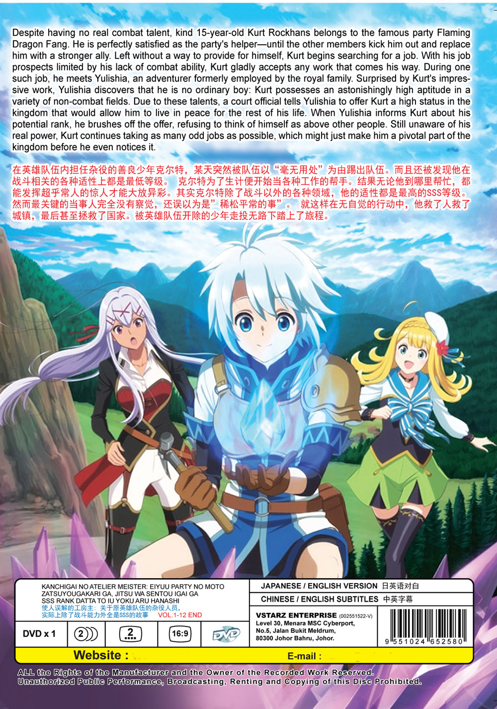 勘違いの工房主～英雄パーティの元雑用係が、実は戦闘以外がSSSランクだったというよくある話 image 3