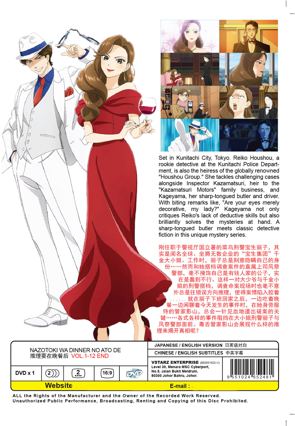 Nazotoki wa Dinner no Ato de image 3