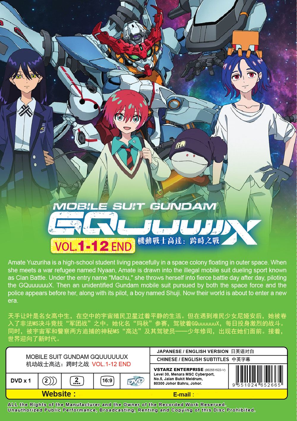 Kidou Senshi Gundam: GQuuuuuuX image 3