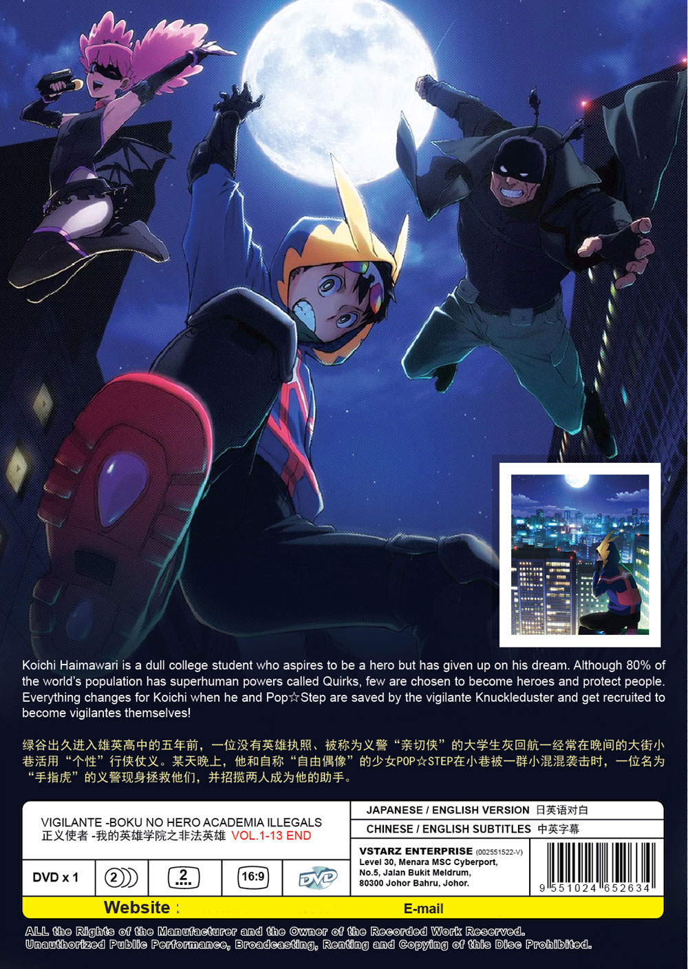 正義使者 -我的英雄學院之非法英雄 image 3