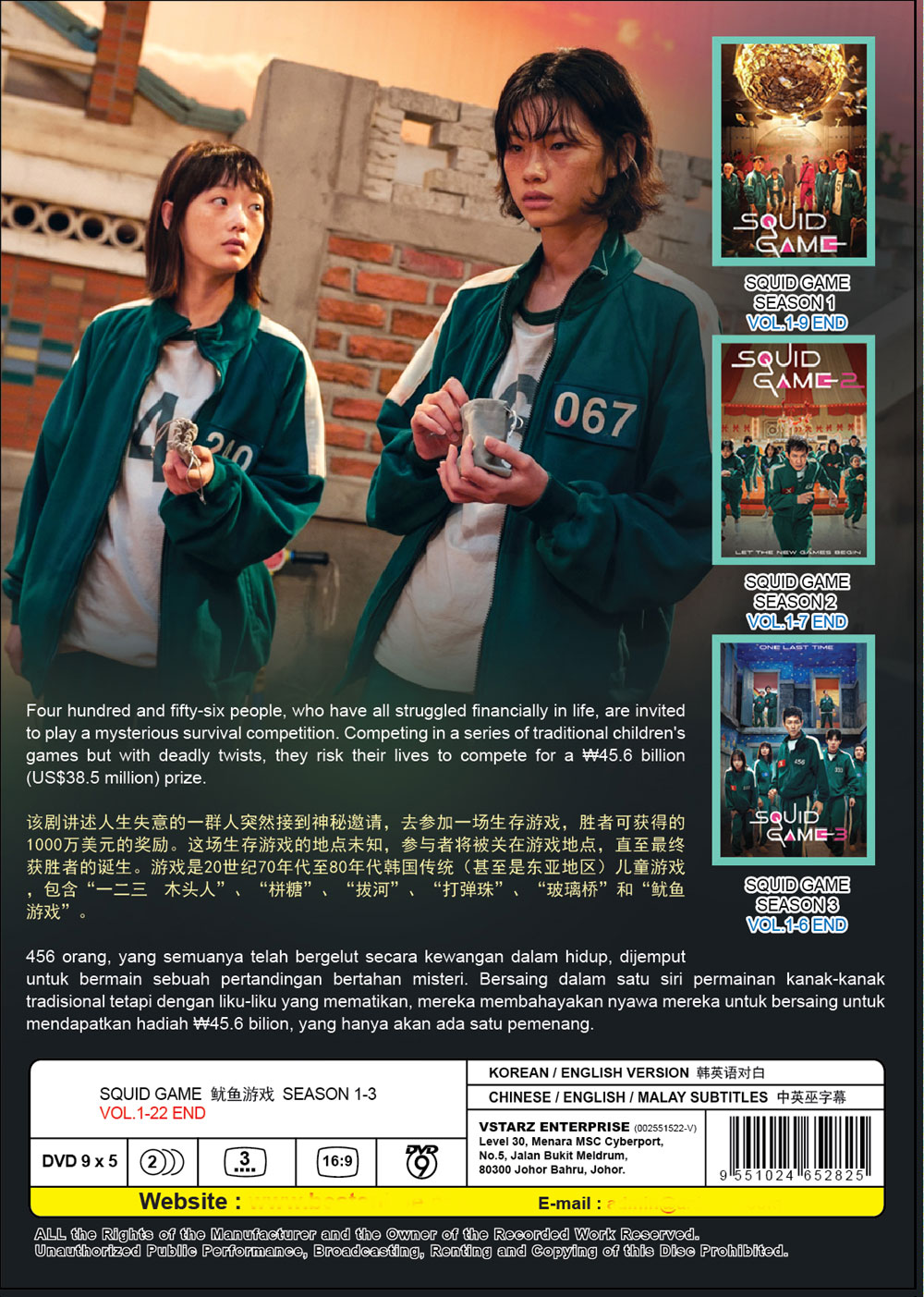 鱿鱼游戏 Season 1-3 image 3