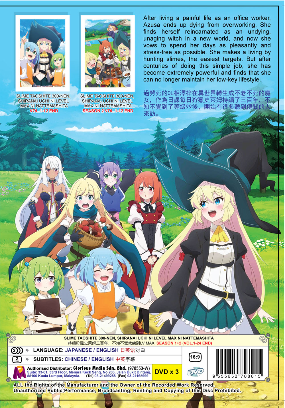 持續狩獵史萊姆三百年，不知不覺就練到 Season 1+2 image 3