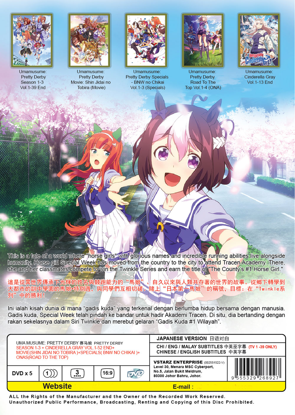 赛马娘 Season 1+3 + Movie + Special image 3