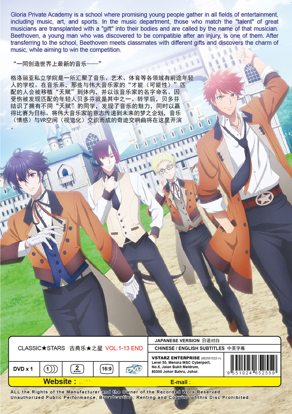 古典樂★之星 image 3