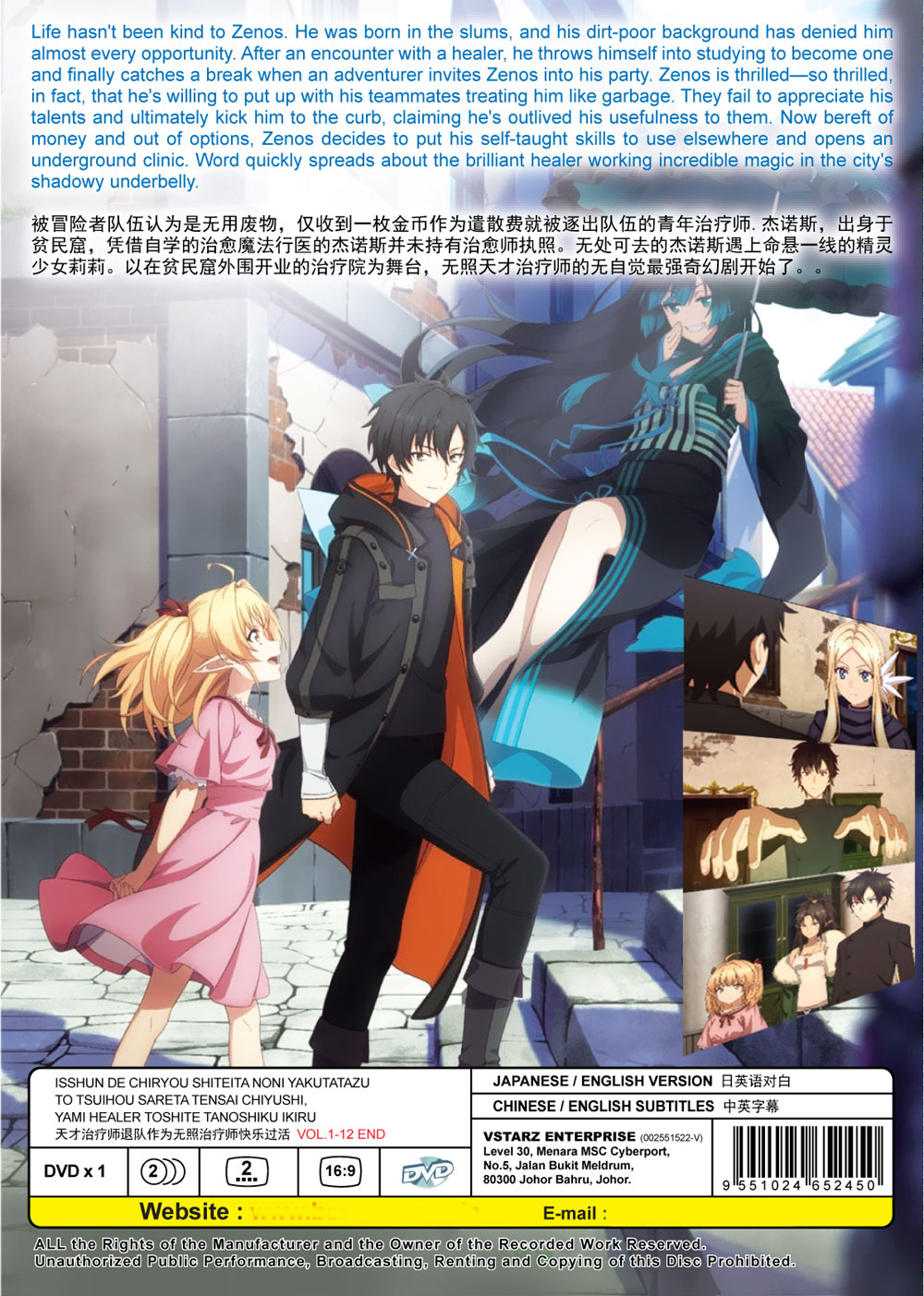 天才治療師退隊作為無照治療師快樂過活 image 3