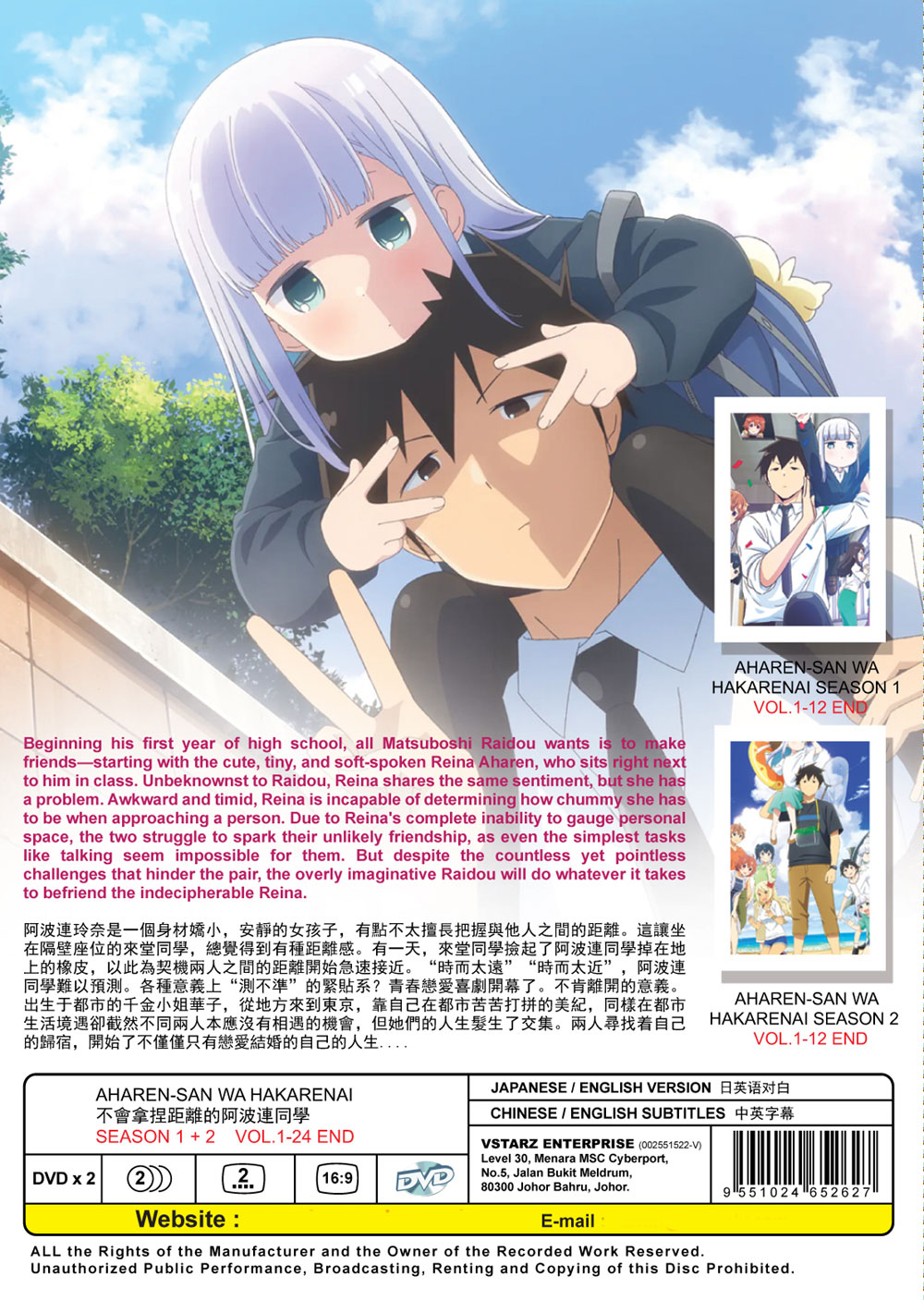 不会拿捏距离的阿波连同学 Season 1+2 image 3