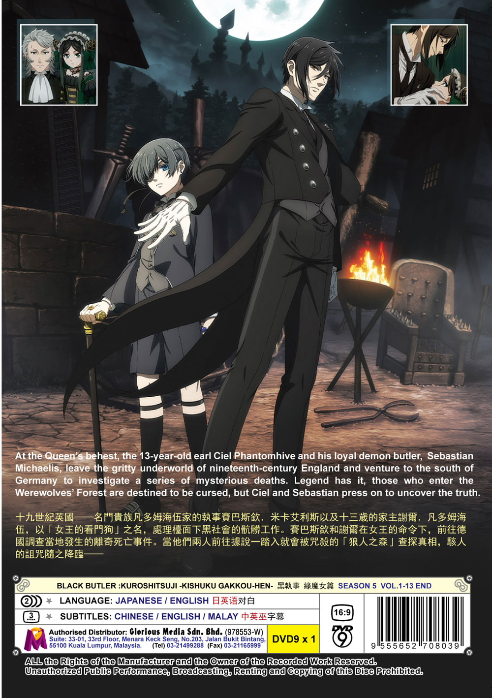 黒執事　DVD Amazon.co.jp: 黒執事 I 【通常版】 [DVD] : 坂本真綾, 小野大輔