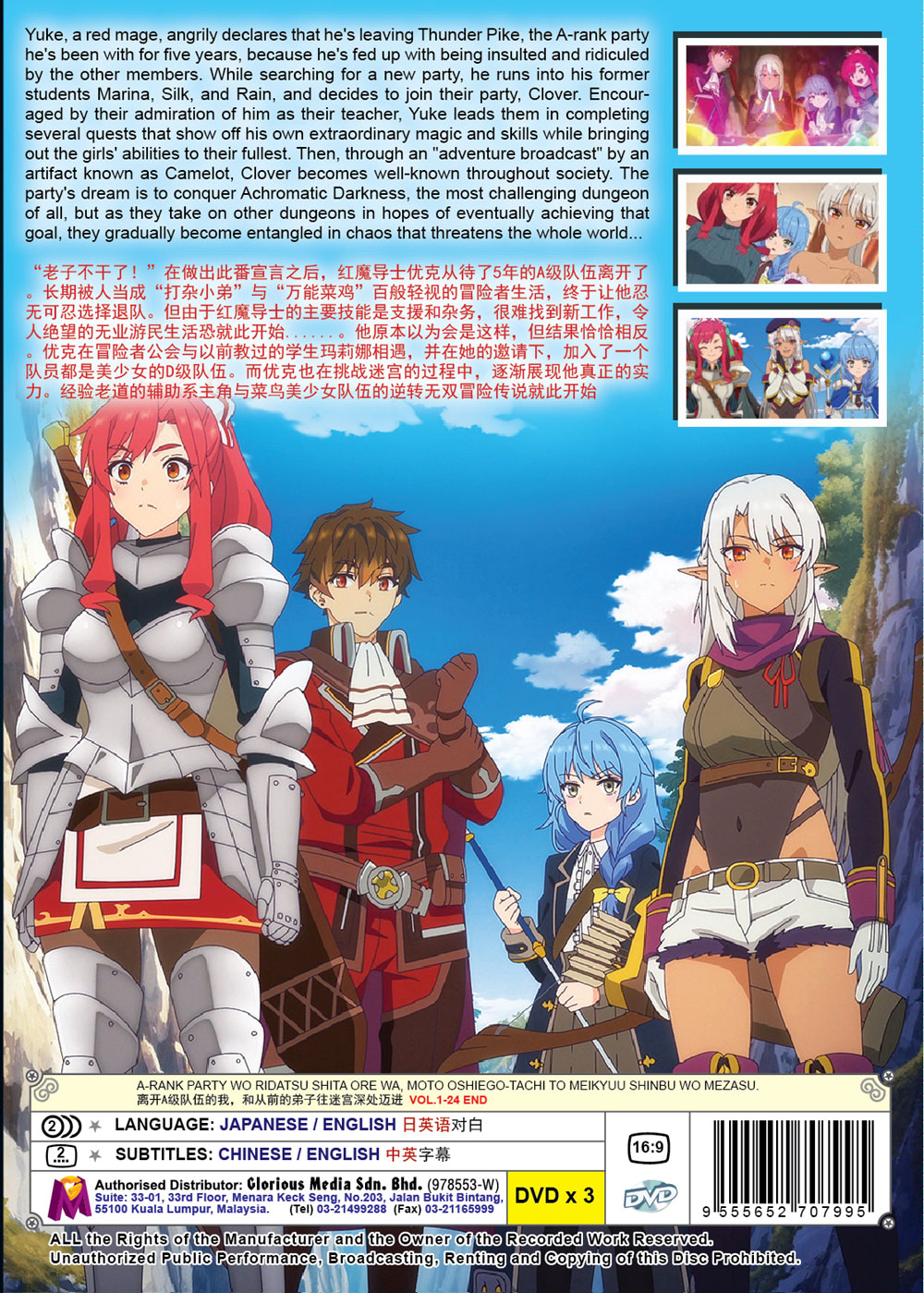 Aランクパーティを離脱した俺は、元教え子たちと迷宮深部を目指す。 image 3