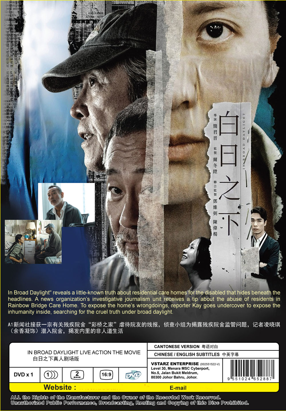 In Broad Daylight image 3