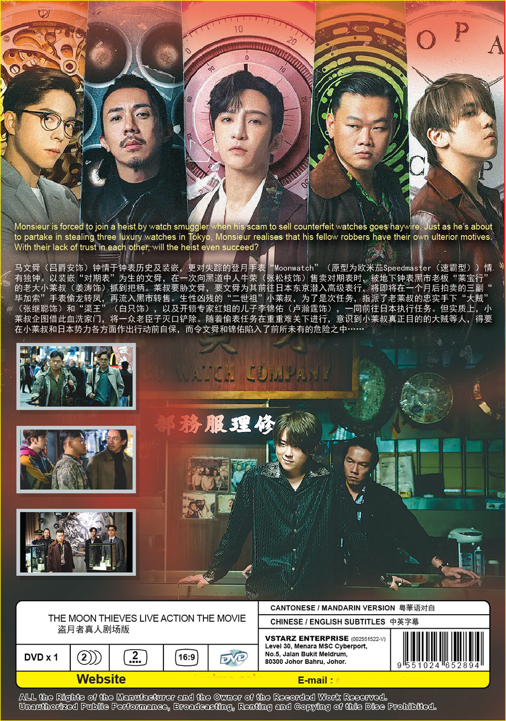 The Moon Thieves image 3