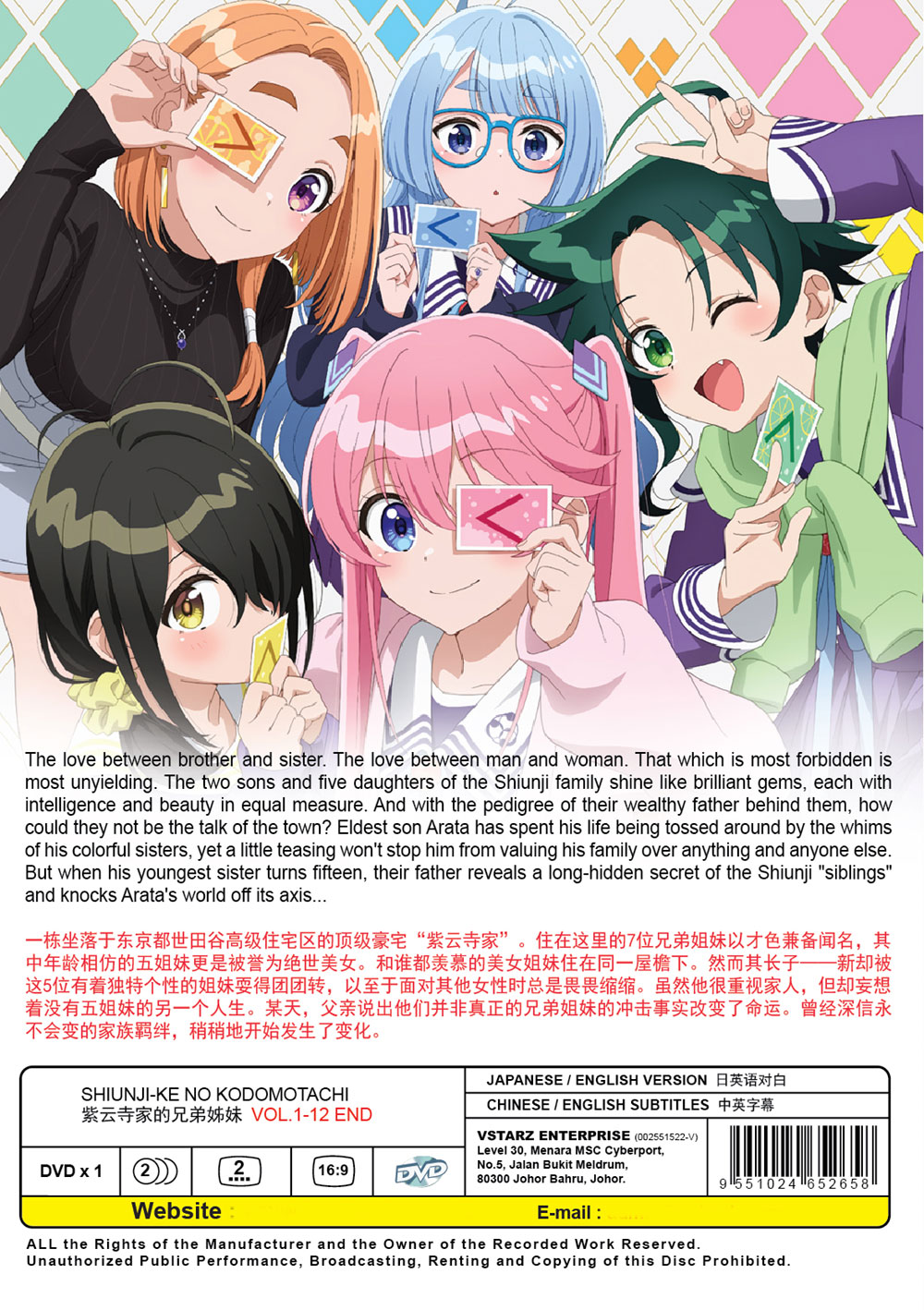 紫雲寺家の子供たち DVD 全巻セット Amazon.co.jp: 【Amazon.co.jp限定】紫雲寺家の子供たち DVD全巻