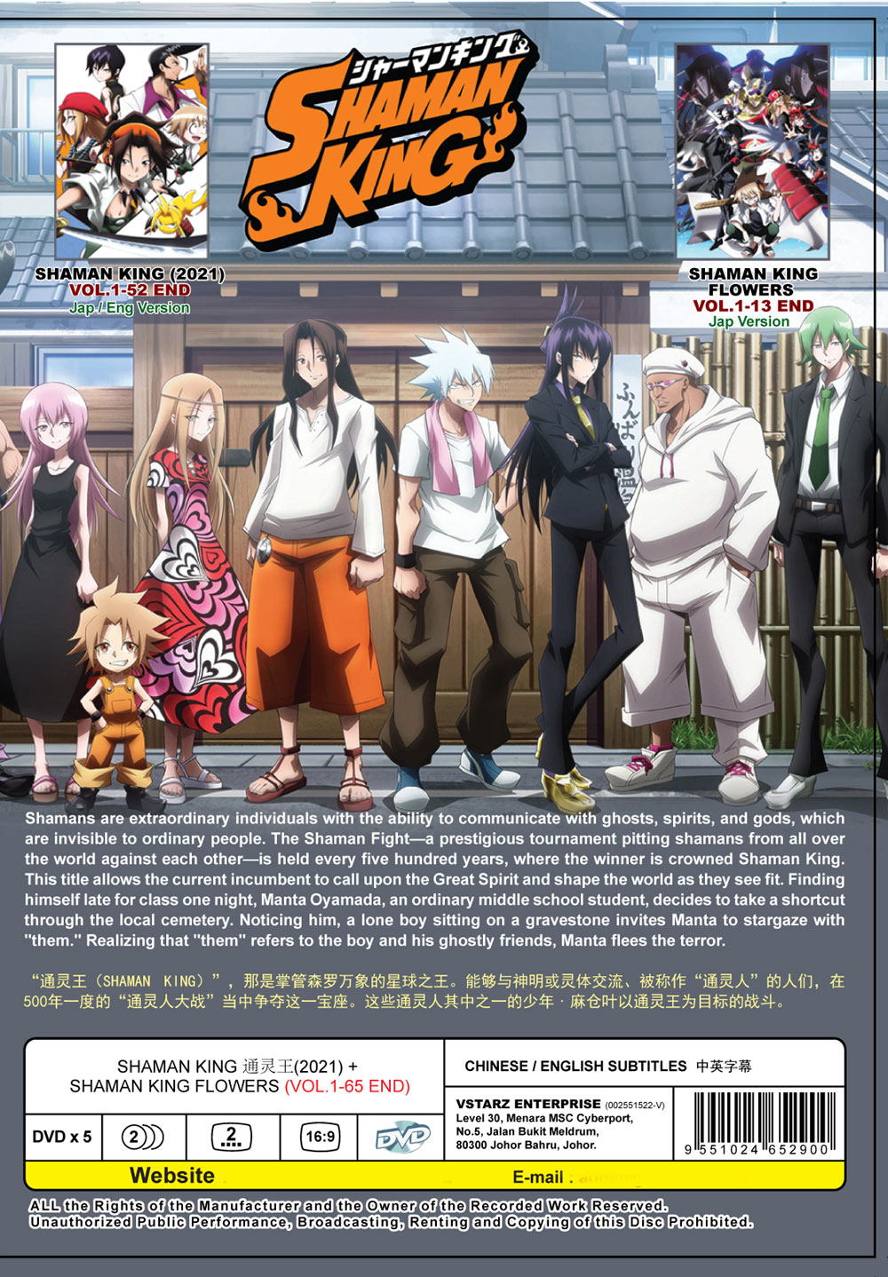 Shaman King +Shaman King: Flowers image 3