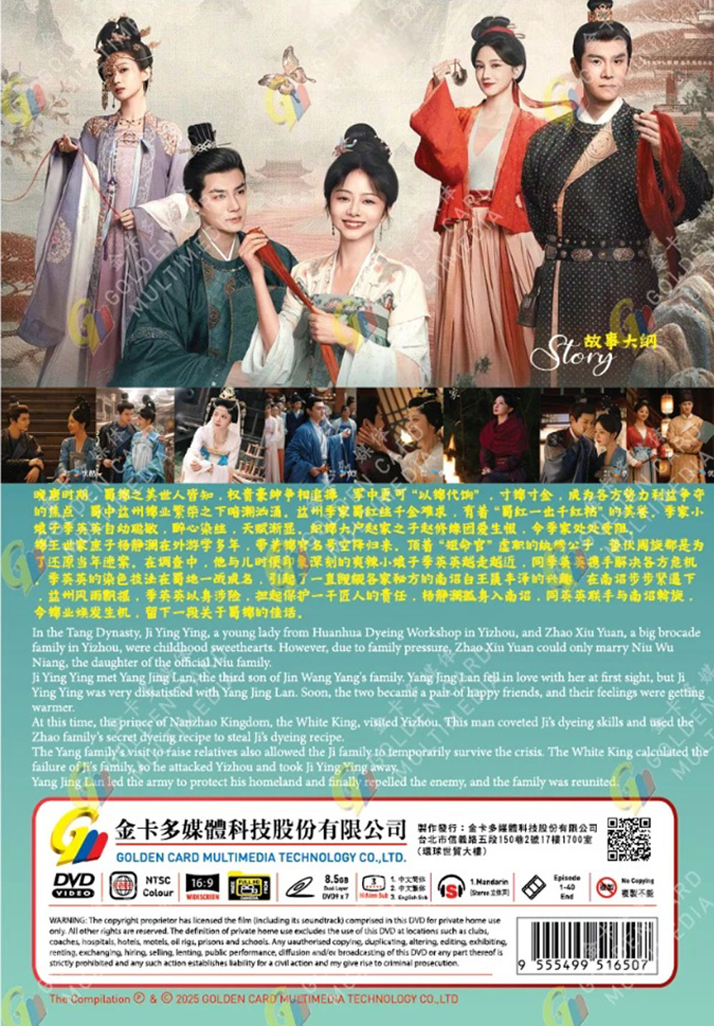 蜀錦人家 image 3