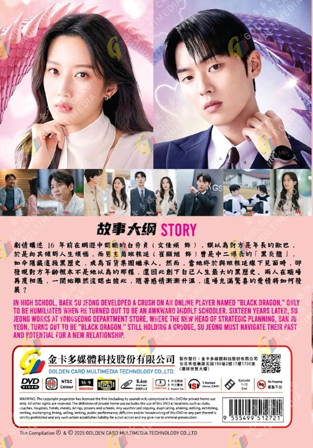 那家伙是黑炎龙 image 3