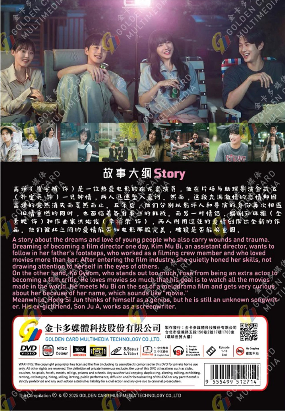 我们的浪漫电影 image 3