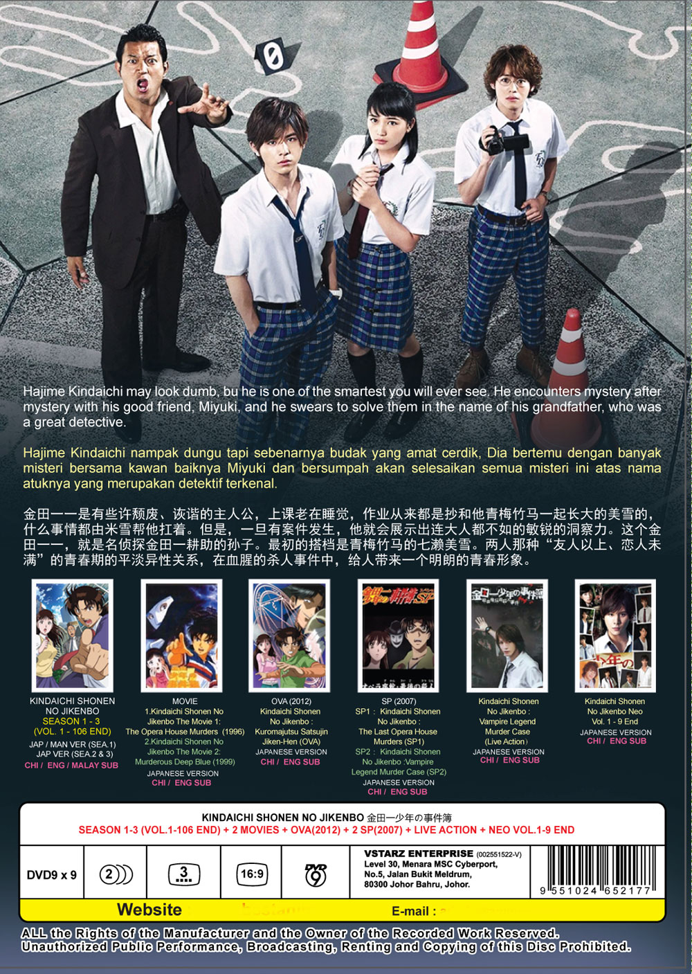 Kindaichi Shonen no Jikenbo Season 1-3 +2 Movies+OVA +2 SP+ Live Action + Neo image 3