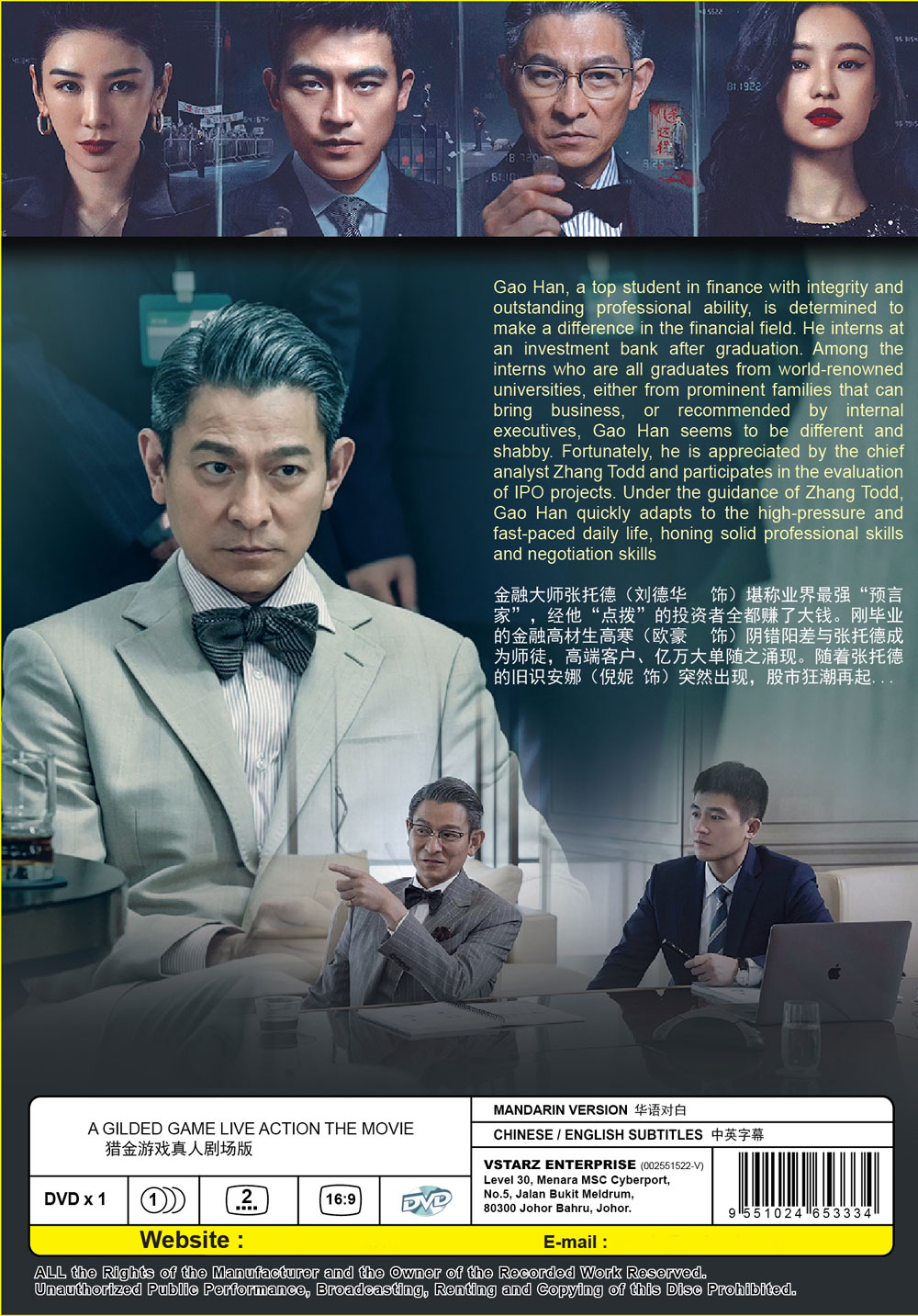 獵金遊戲 image 3