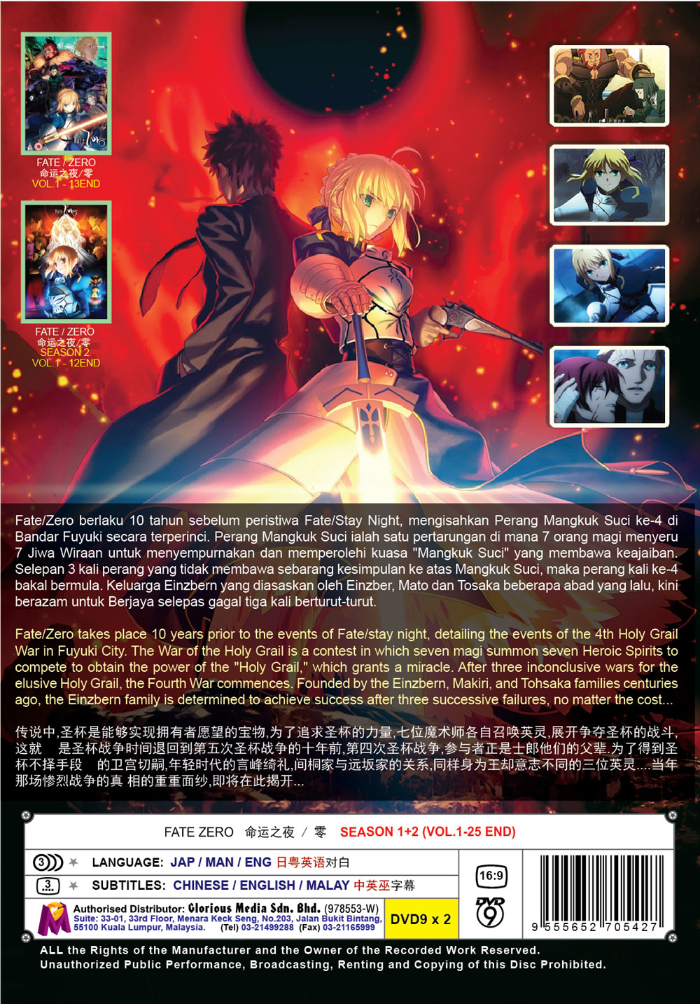 Fate Zero Season 1+2 image 3