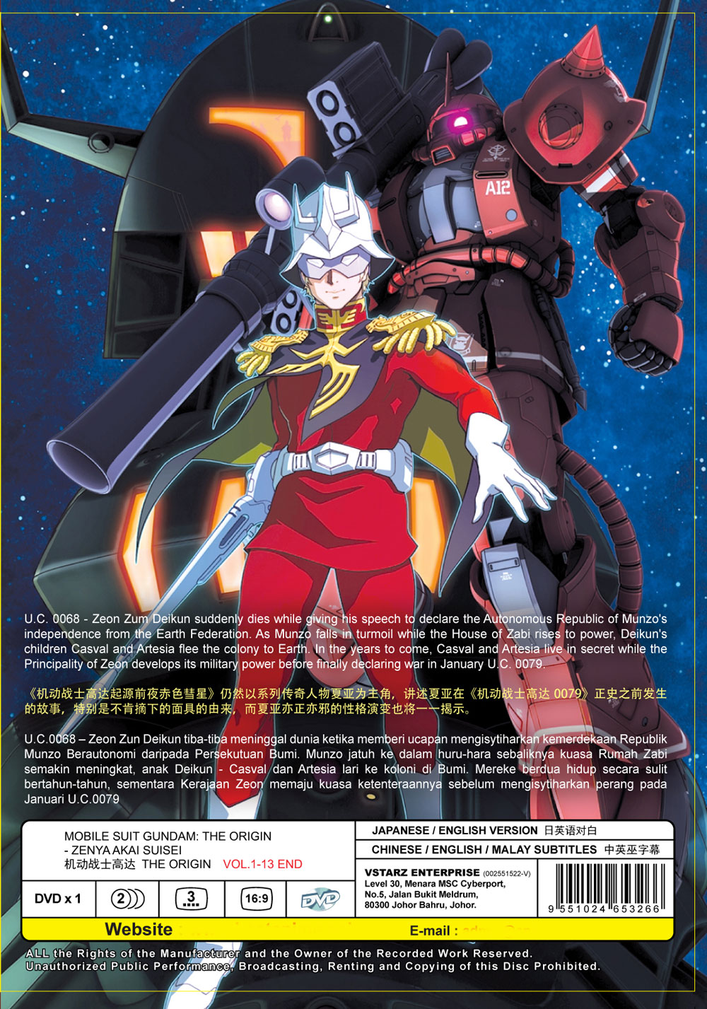 MOBILE SUIT GUNDAM: THE ORIGIN - ZENYA AKAI SUISEI image 3
