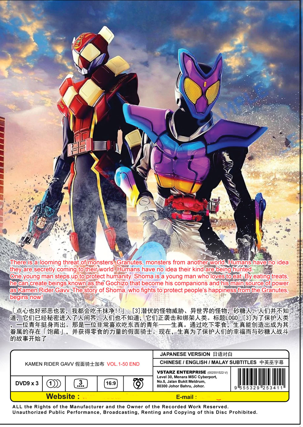 假面骑士加布 image 3