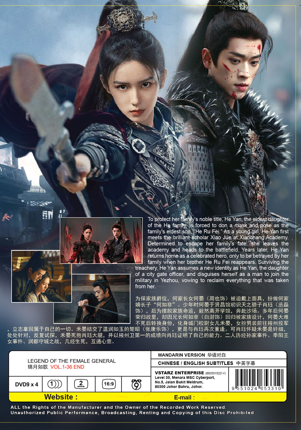 錦月如歌 image 3