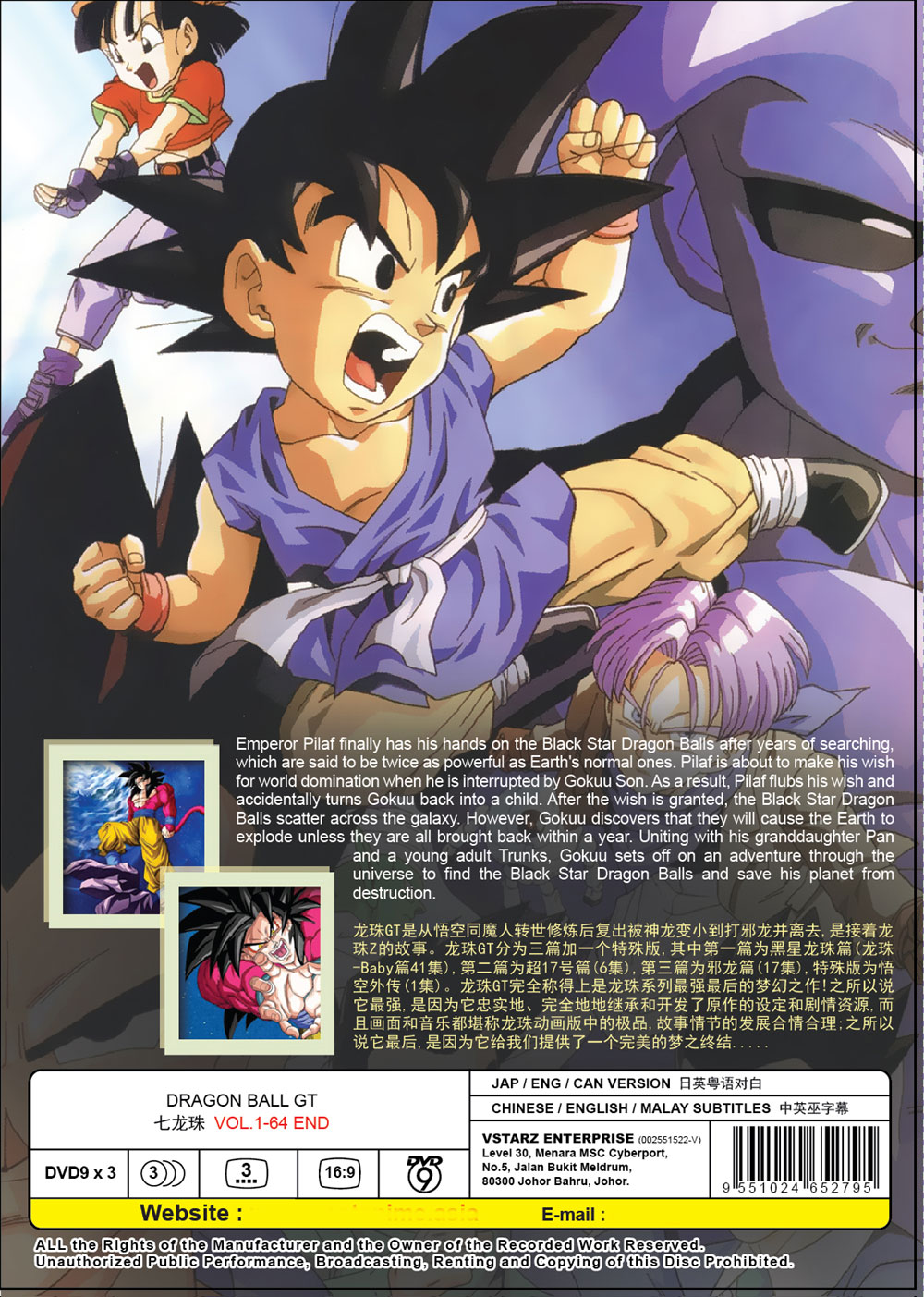 Dragon Ball GT image 3