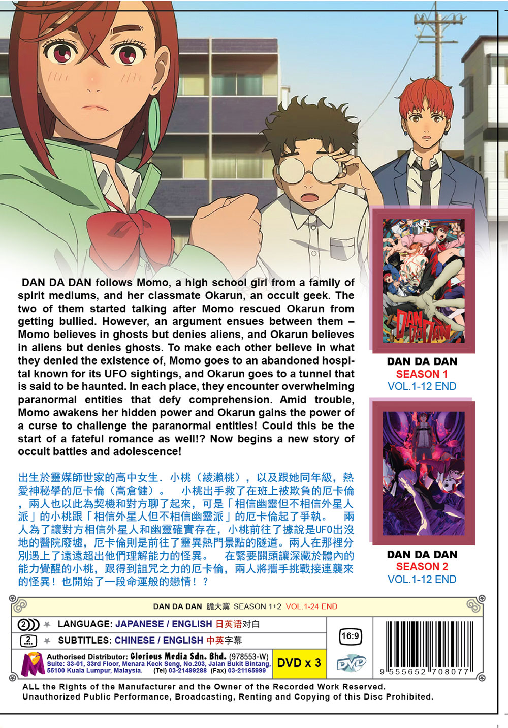 胆大党 SEASON 1+2 image 3