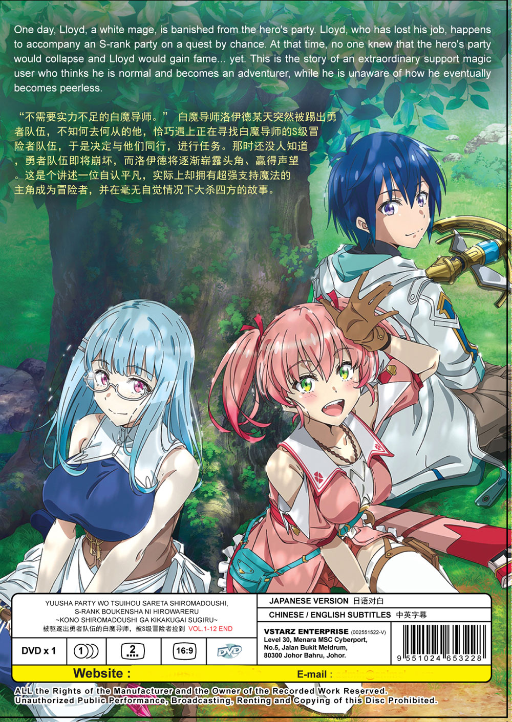 被驱逐出勇者队伍的白魔导师，被S级冒险者捡到 image 3