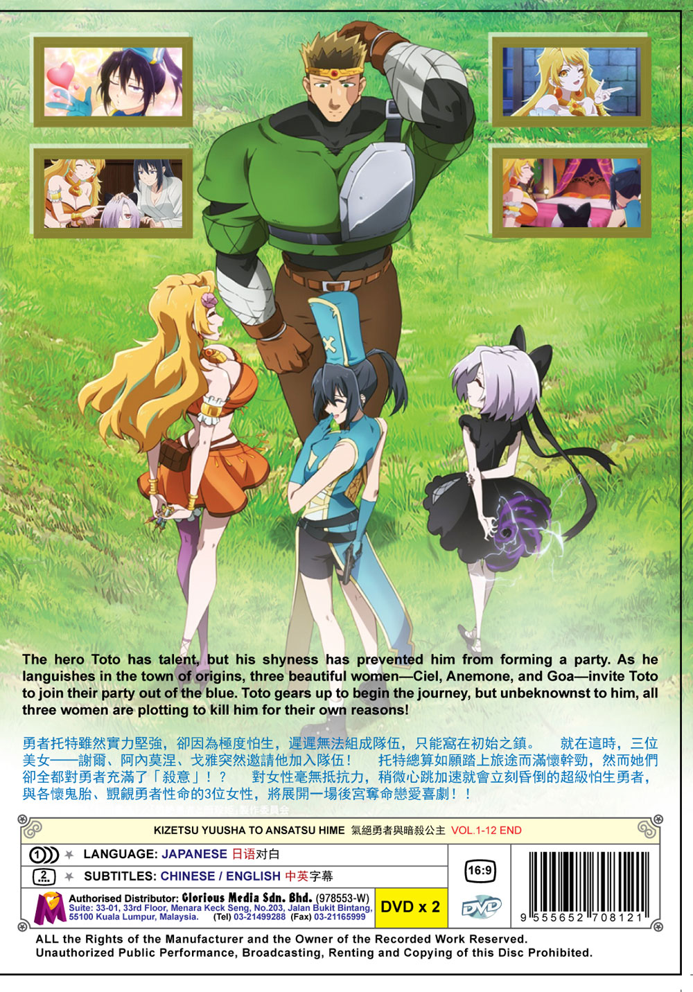 氣絕勇者與暗殺公主 image 3