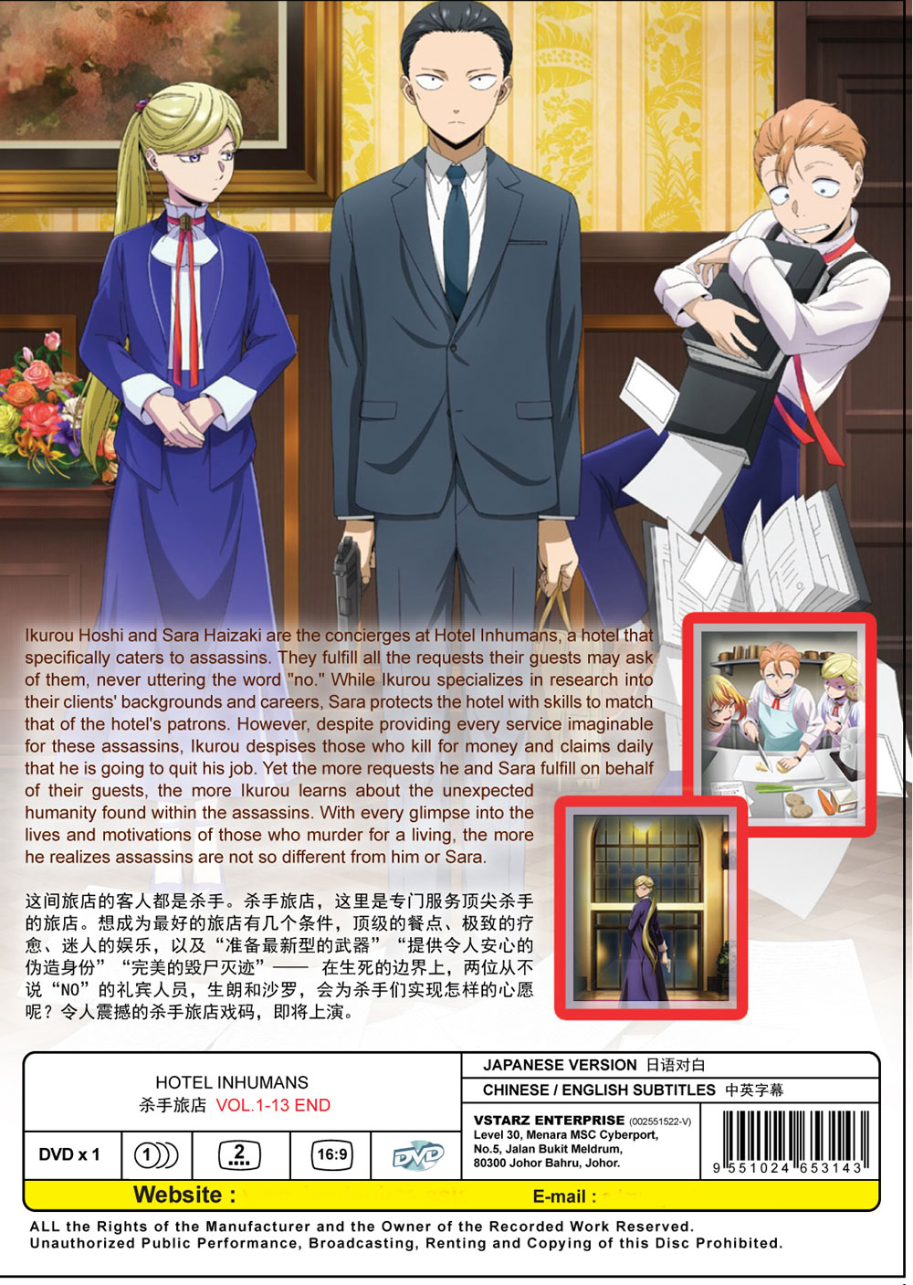 杀手旅店 image 3