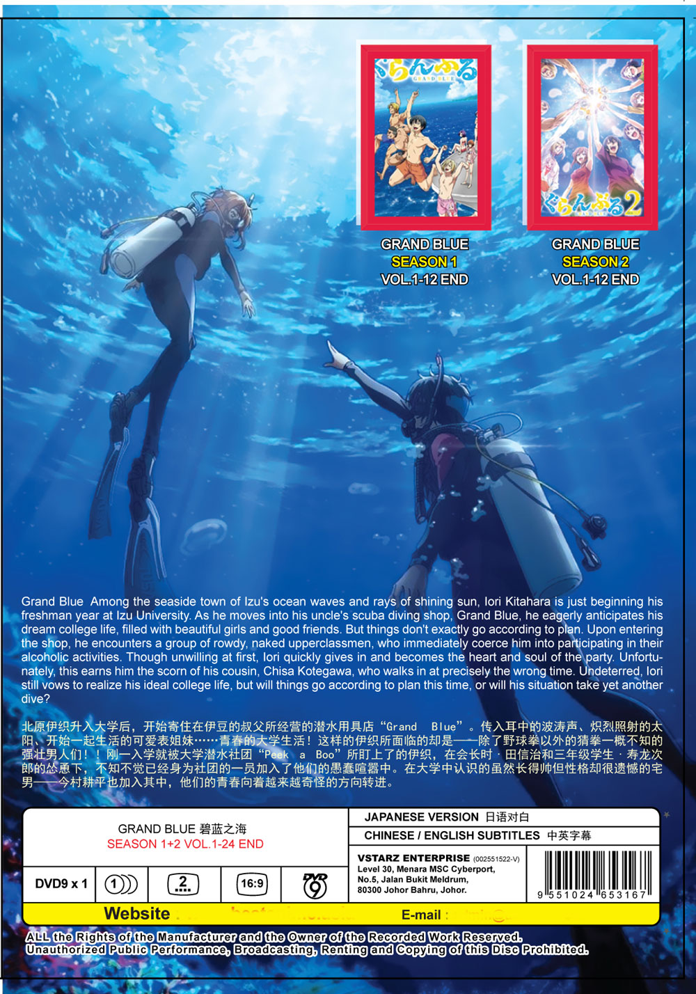 碧蓝之海 SEASON 1+2 image 3