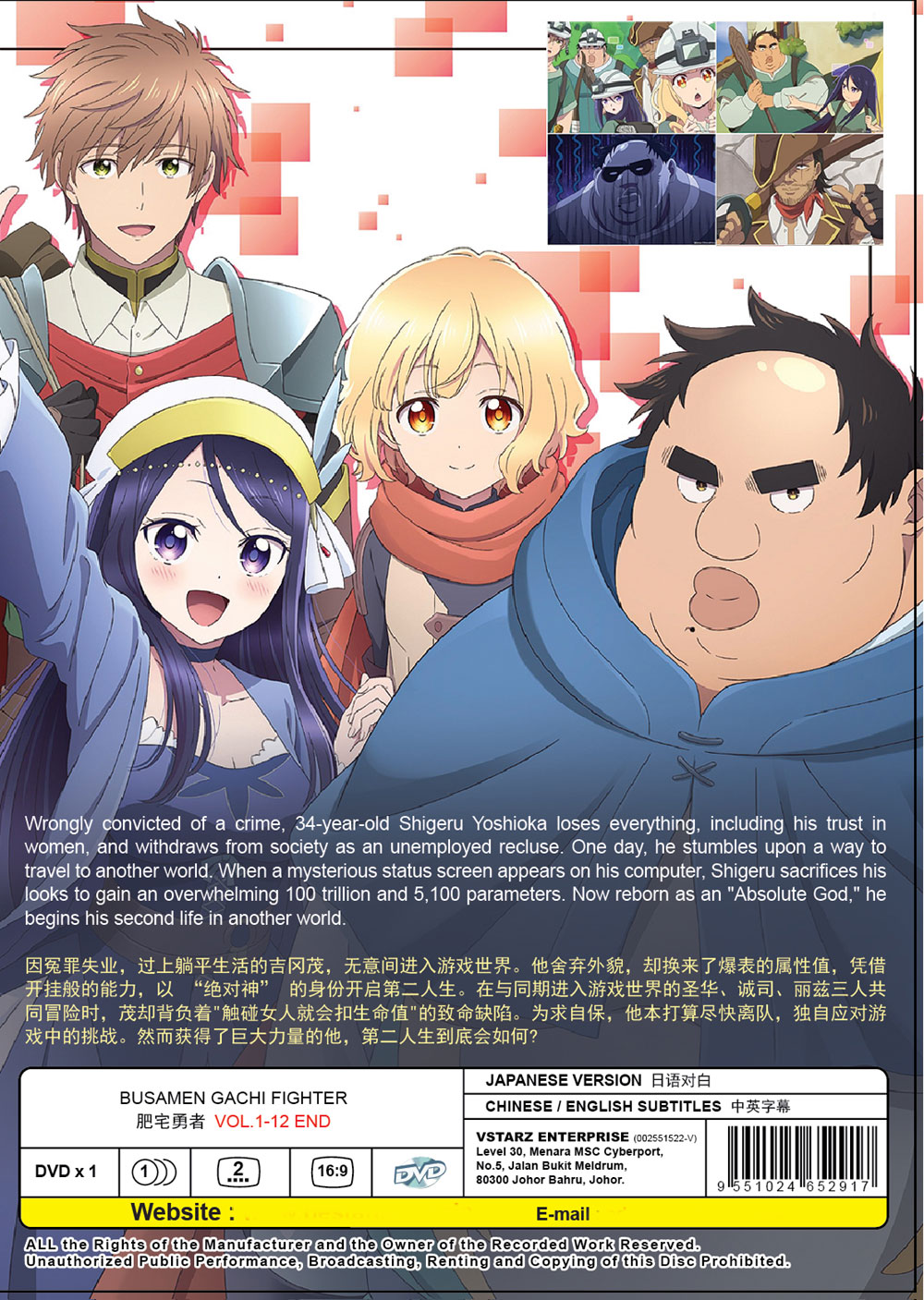 肥宅勇者 image 3