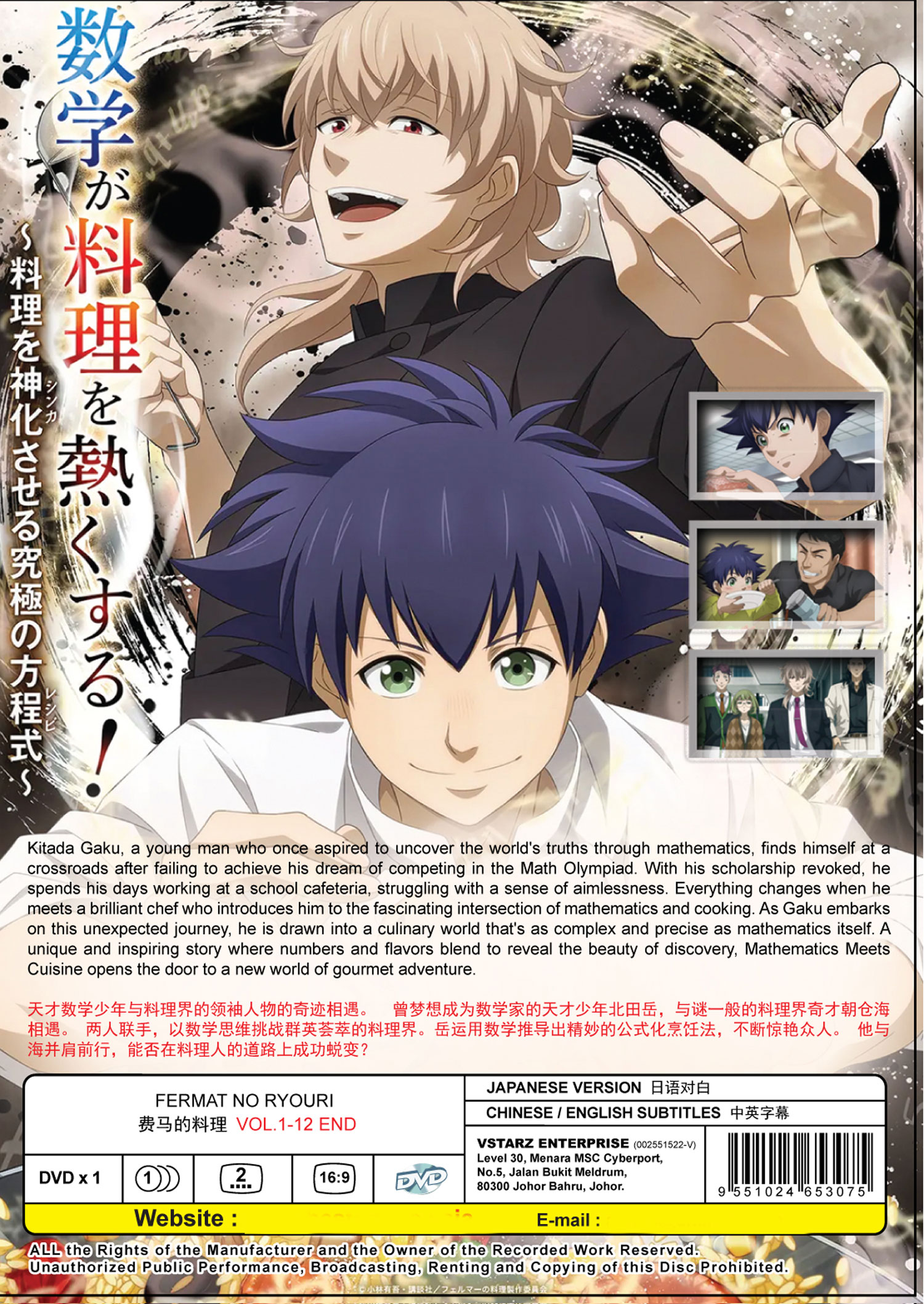 费马的料理 image 3