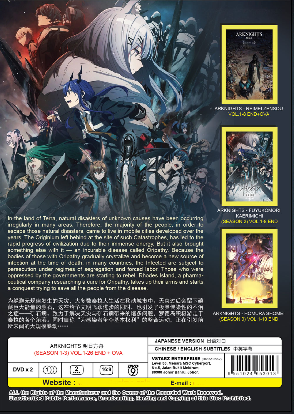 明日方舟 Season 1+2 image 3