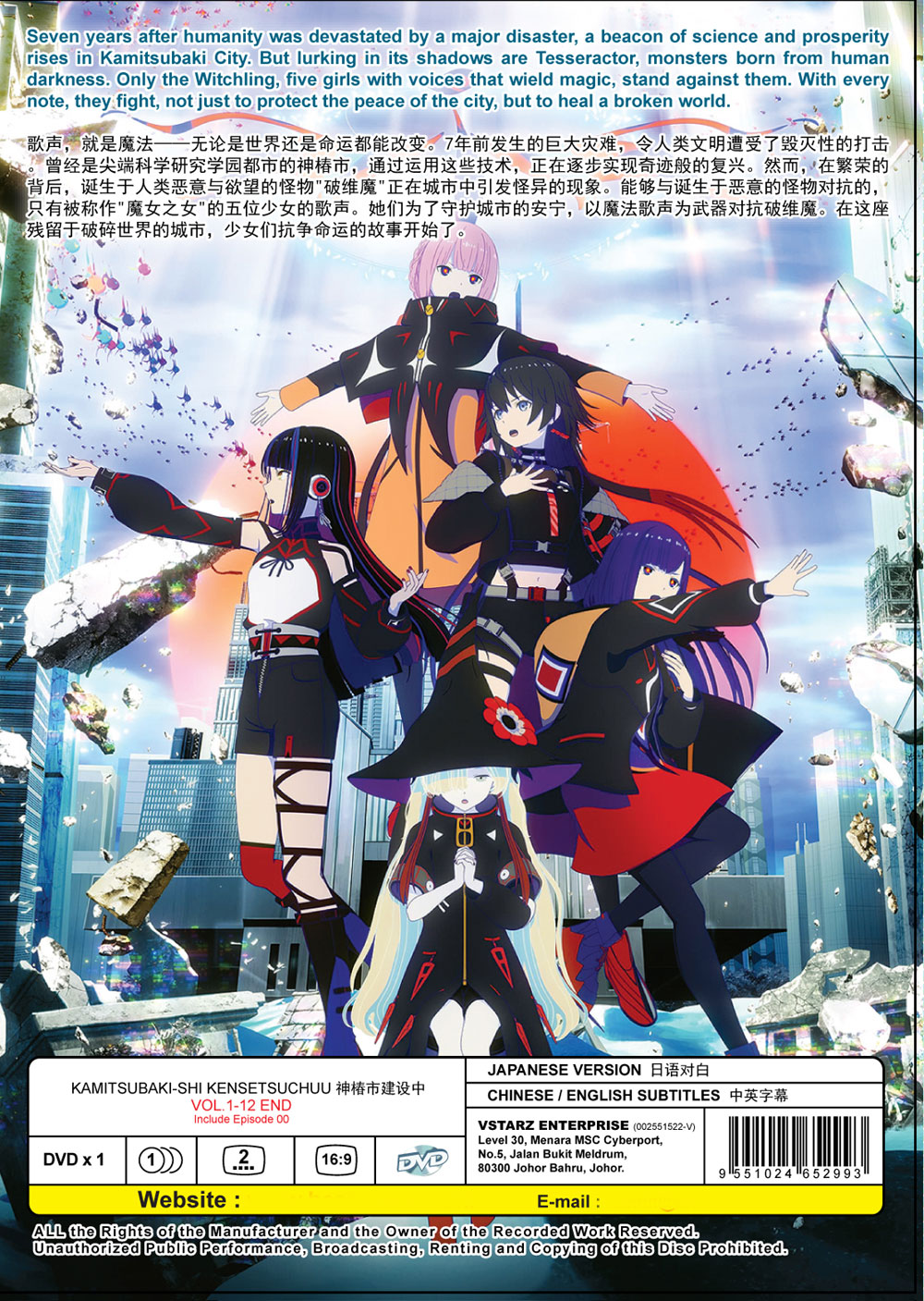 神椿市建设中。 image 3