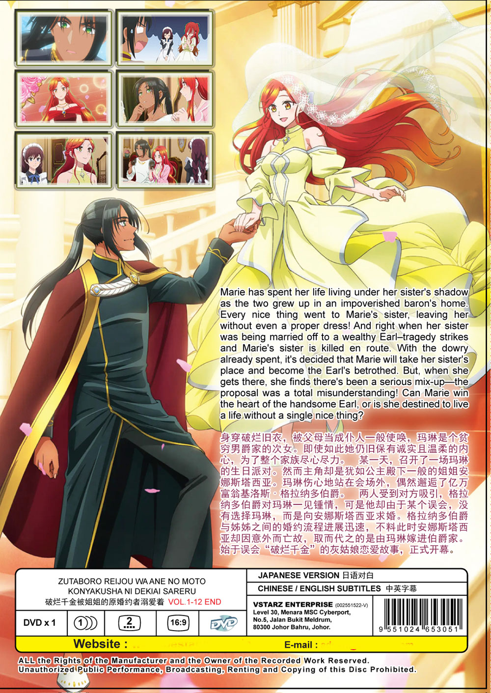 破烂千金被姐姐的原婚约者溺爱着 image 3