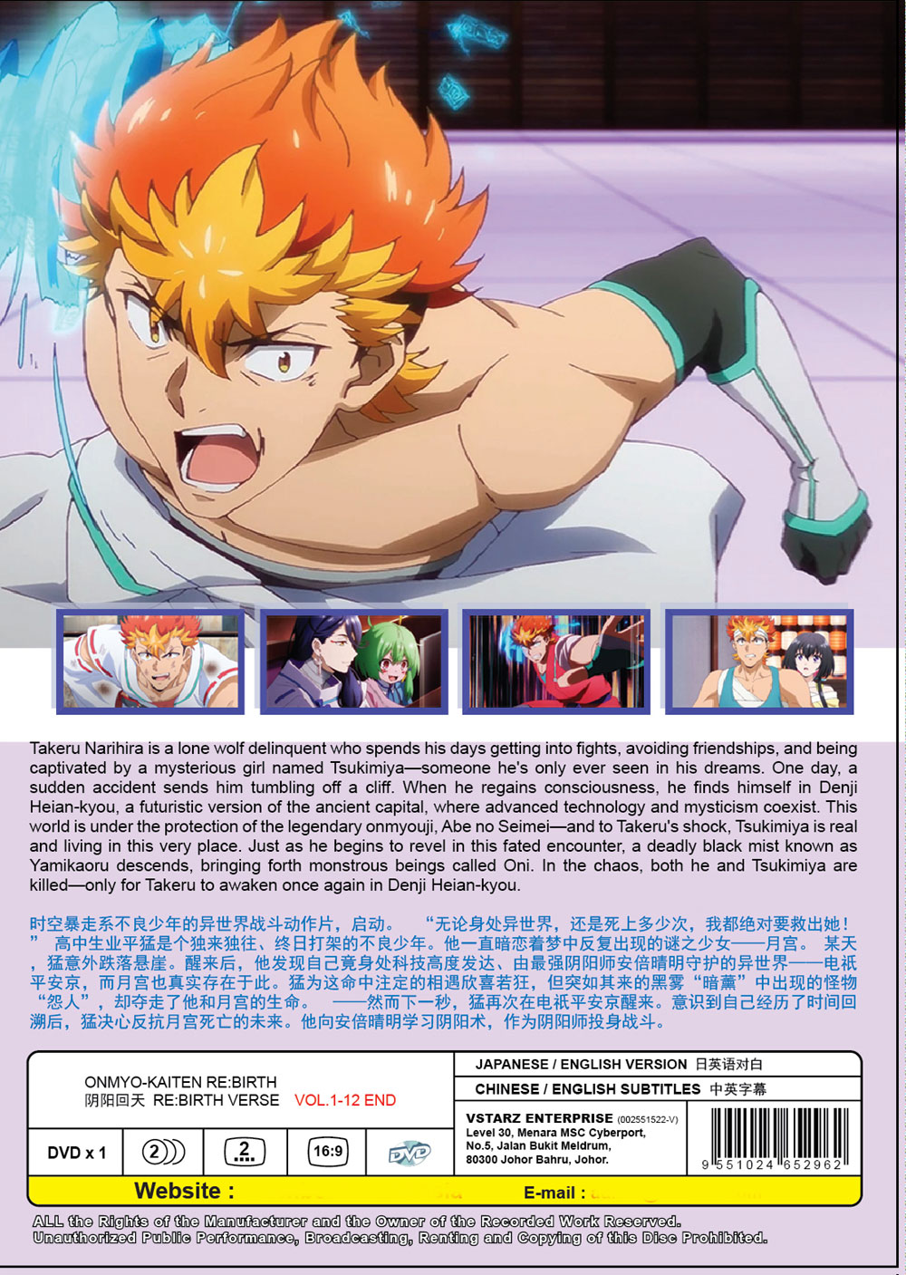 阴阳回天 RE:BIRTH image 3