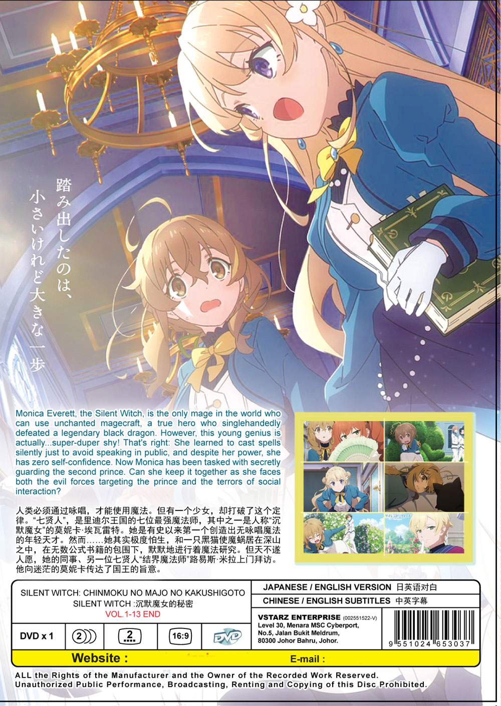 Silent Witch :沉默魔女的秘密 image 3