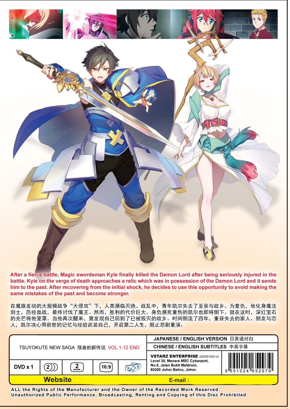 强者的新传说 image 3