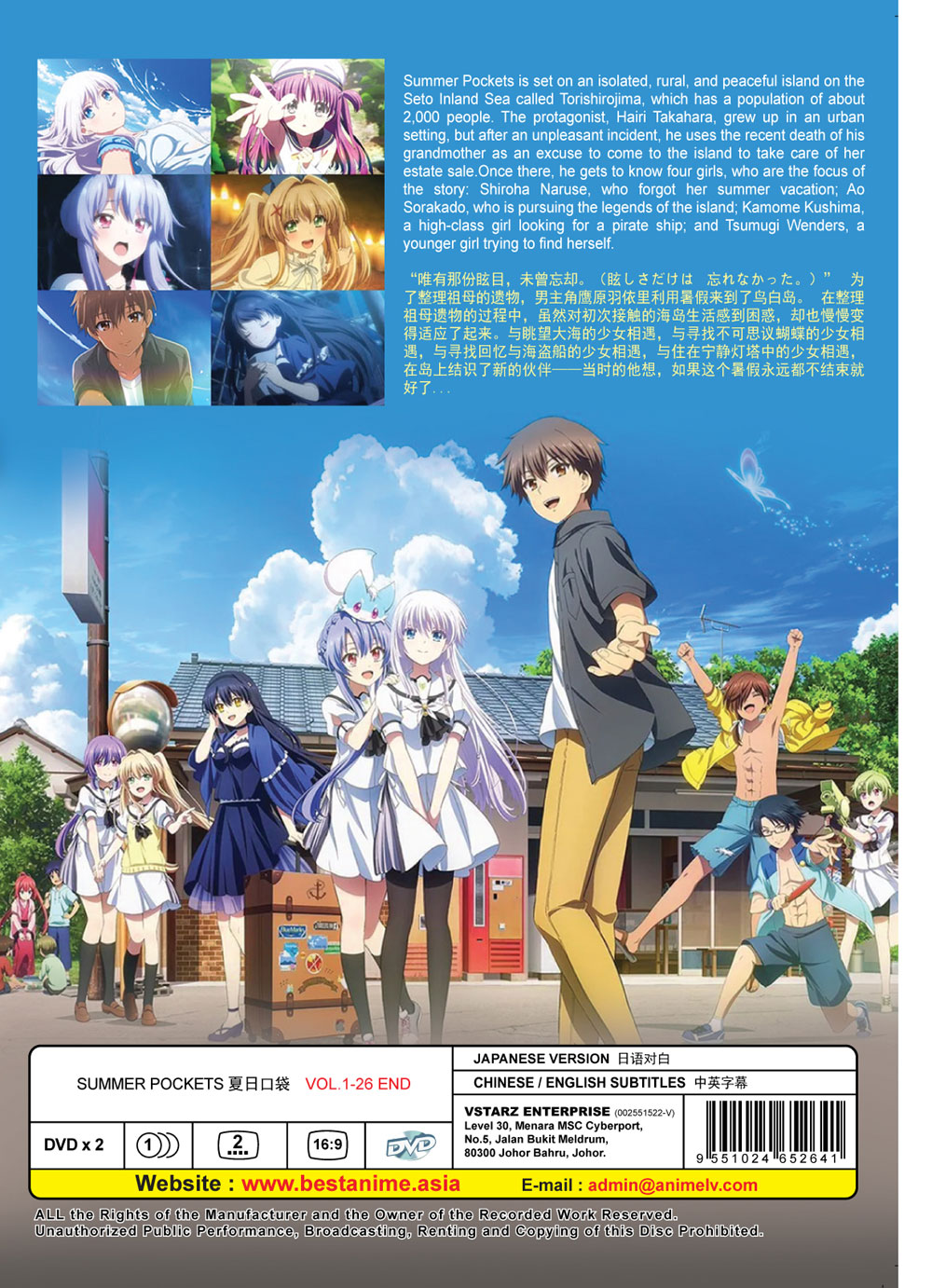 夏日口袋 image 3