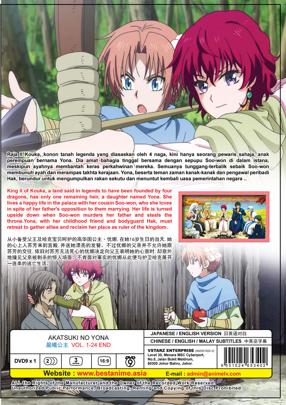 晨曦公主 image 3