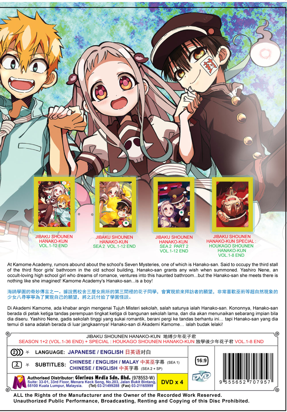 地缚少年花子君 Season 1+2 + Special image 3