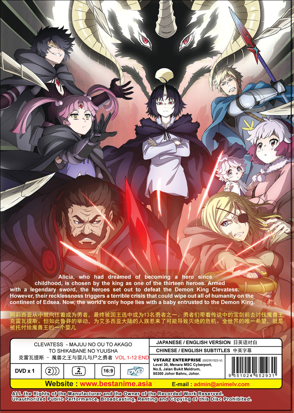 克雷瓦提斯 -魔兽之王与婴儿与尸之勇者 image 3