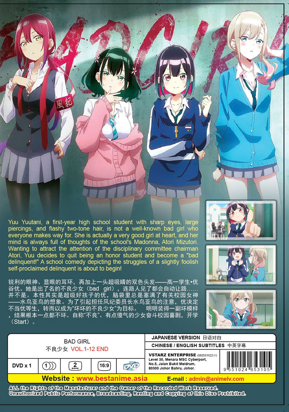 不良少女 image 3