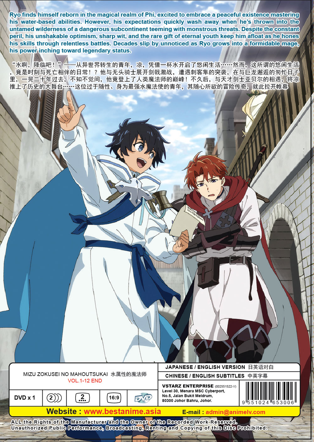 水属性的魔法师 image 3