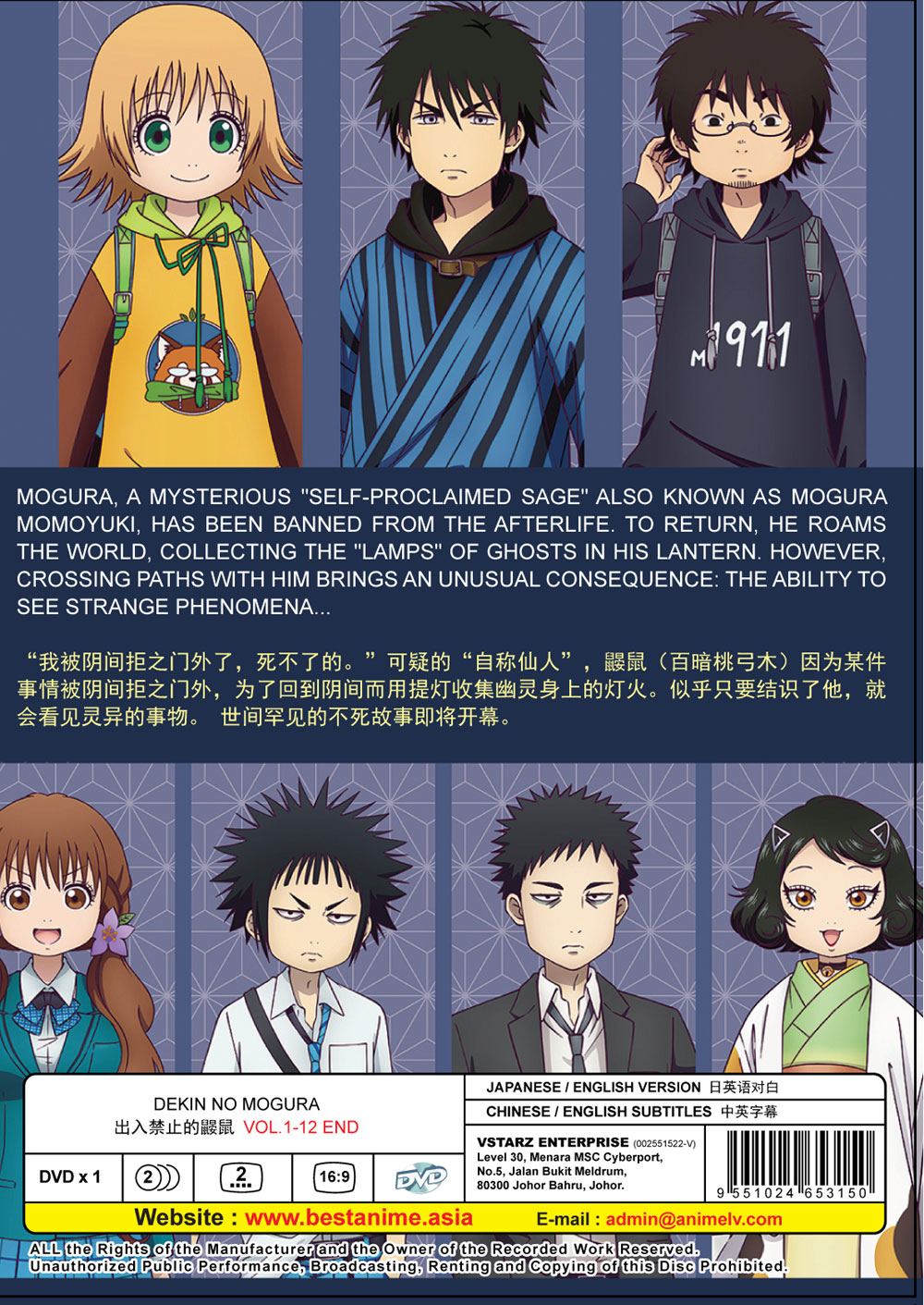 出入禁止的鼹鼠 image 3