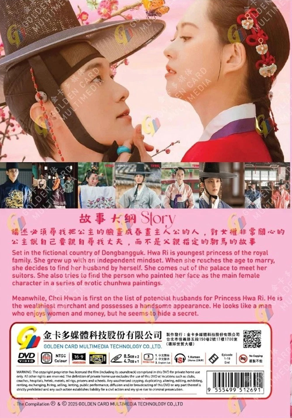 The Scandal of Chun Hwa image 3